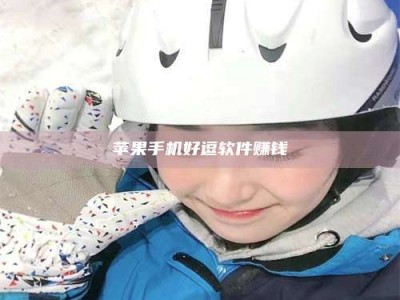 柳林《敢试不敢药！探秘患者招募圈的'那些事儿'》