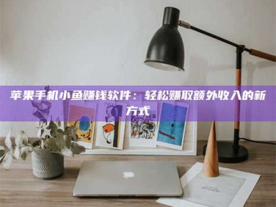柳林【北京急招！2000一天，速速报名成为试药员】天啦噜！北京最近真的太缺人了！仅仅一天时间最高2000元的试药员急招，这薪资简直让人羡慕嫉妒恨好吗？不过话又说回来，这真的靠谱吗？