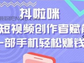 柳林抖啦咪是什么平台-一个专注短视频流量变现的平台！