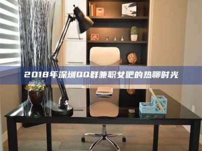 柳林上海试药员招聘网：求职新机遇，薪资待遇优厚！