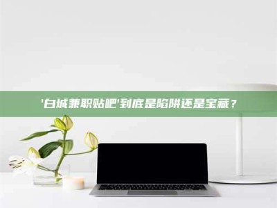 柳林一个农民为村子争取***，他后悔了