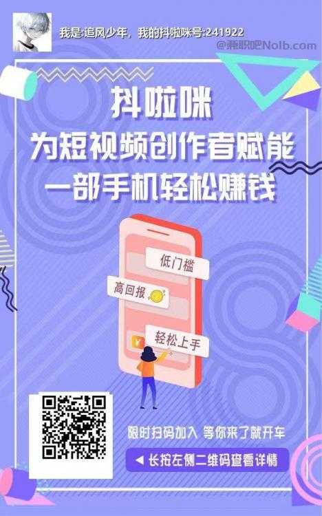 柳林抖啦咪是什么平台-一个专注短视频流量变现的平台！ 第2张