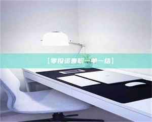 柳林【零投资兼职一单一结】 第1张