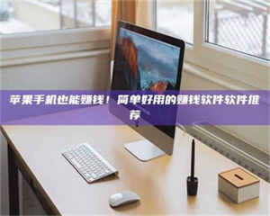 柳林'网上的兼职都是假的吧？我来给你掰扯掰掰！ 第1张