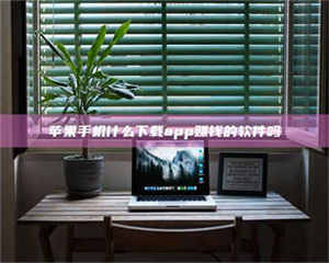 柳林3D兼职贴吧：大学生兼职的新玩法，月入轻松上千的秘密！ 第1张