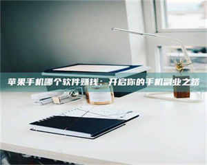 柳林《呋塞米片试药之谜，敢做小白鼠是赚是亏？》 第1张