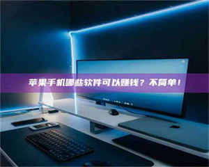 柳林《小心！这个兼职陷阱差点害了我的健康》 第1张