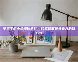 柳林【北京急招！2000一天，速速报名成为试药员】天啦噜！北京最近真的太缺人了！仅仅一天时间最高2000元的试药员急招，这薪资简直让人羡慕嫉妒恨好吗？不过话又说回来，这真的靠谱吗？ 第1张