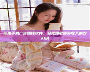 柳林【唯安医药科技】温州招聘诚实靠谱的试药员，高福利等你来拿！ 第1张