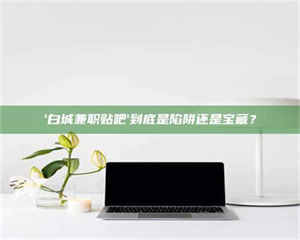 柳林一个农民为村子争取***，他后悔了 第1张